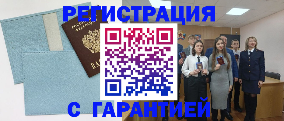 прописка законно в Беломорске