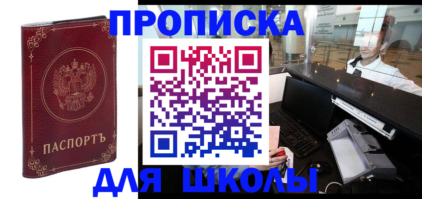 временная регистрация законно в Беломорске