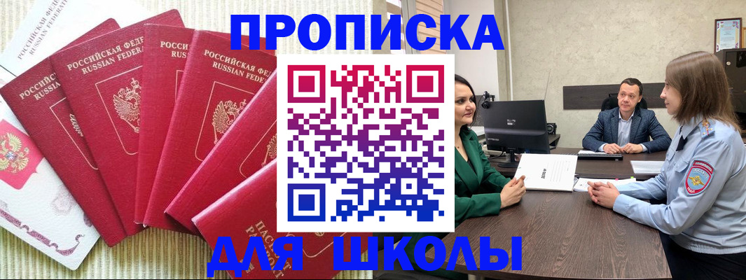 временная регистрация госуслуги в Беломорске