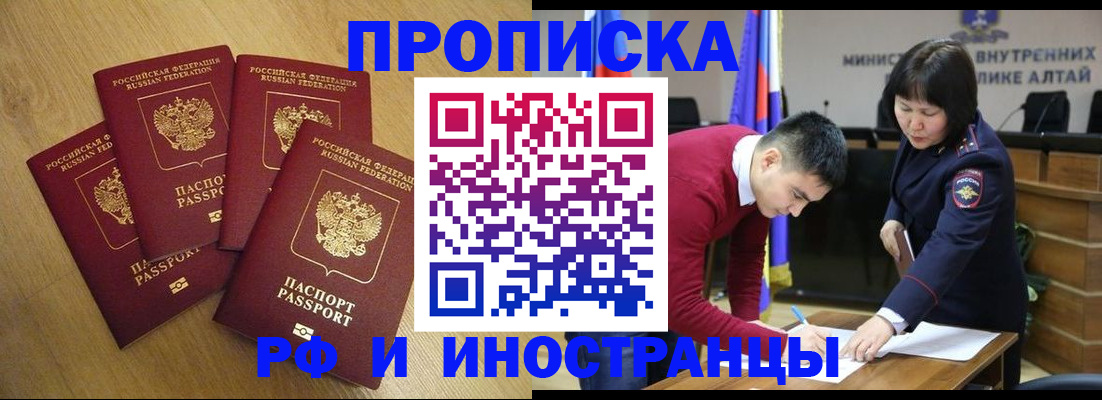 где прописаться в Беломорске