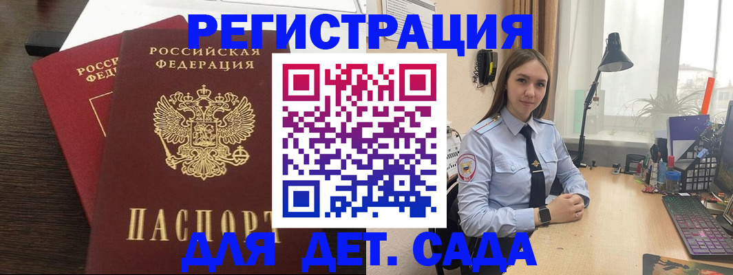 где прописаться в Беломорске